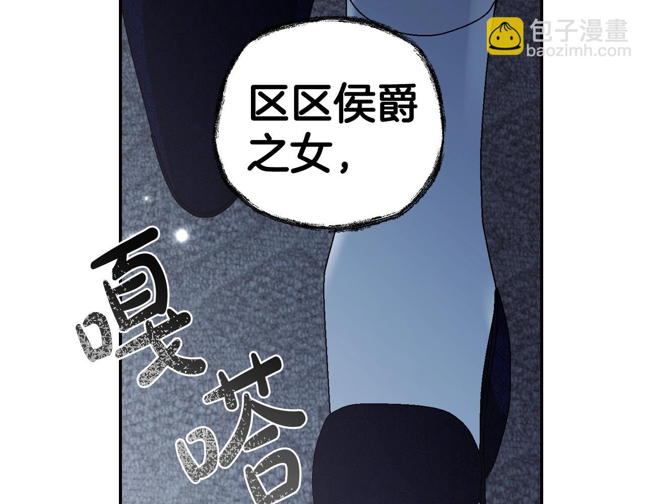 爸，這個婚我不結！ - 第61話 替天行道(5/6) - 7