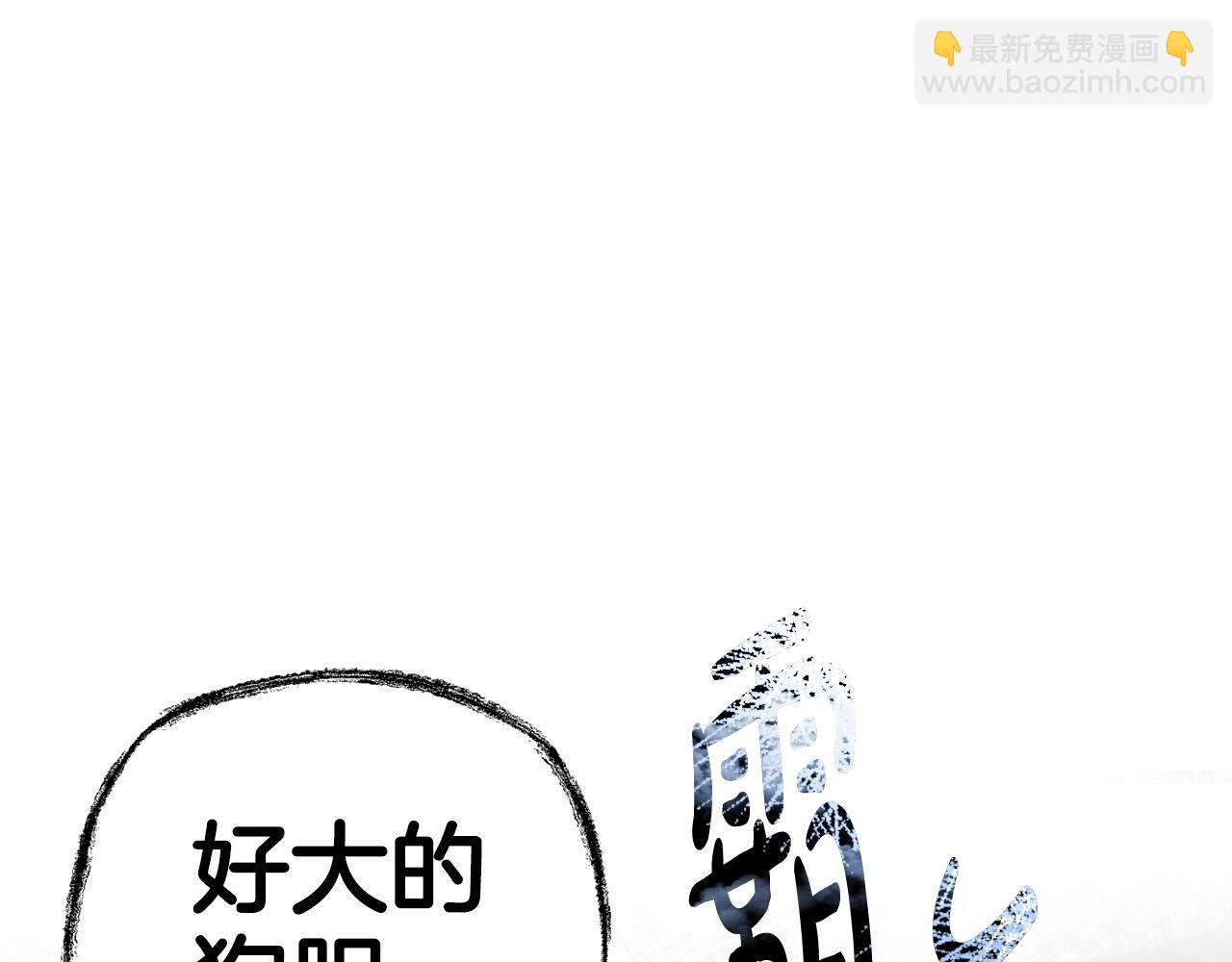 爸，這個婚我不結！ - 第61話 替天行道(5/6) - 2