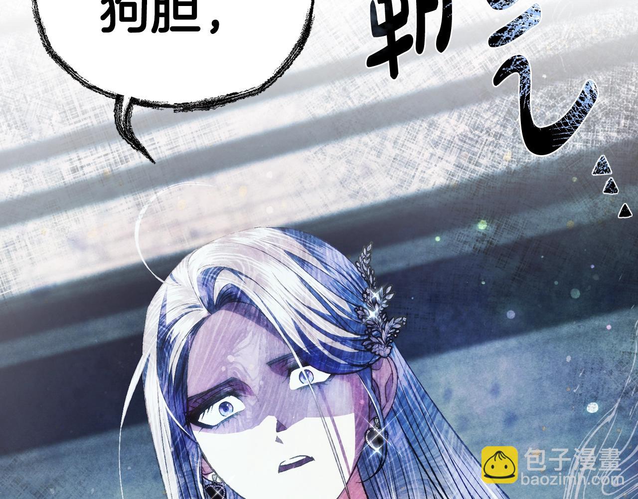 爸，這個婚我不結！ - 第61話 替天行道(5/6) - 3