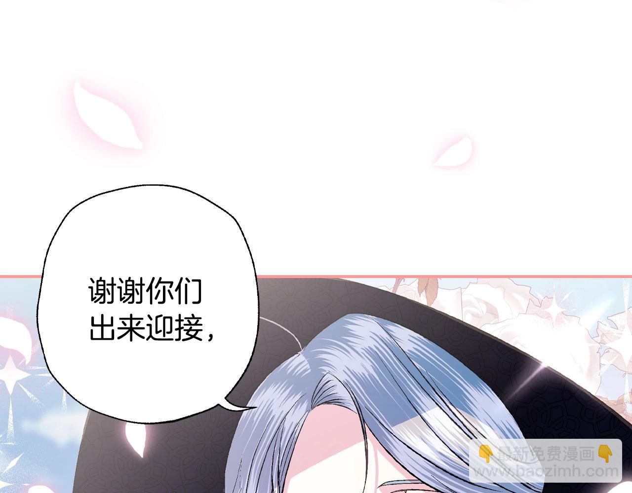 爸，這個婚我不結！ - 第61話 替天行道(1/6) - 3