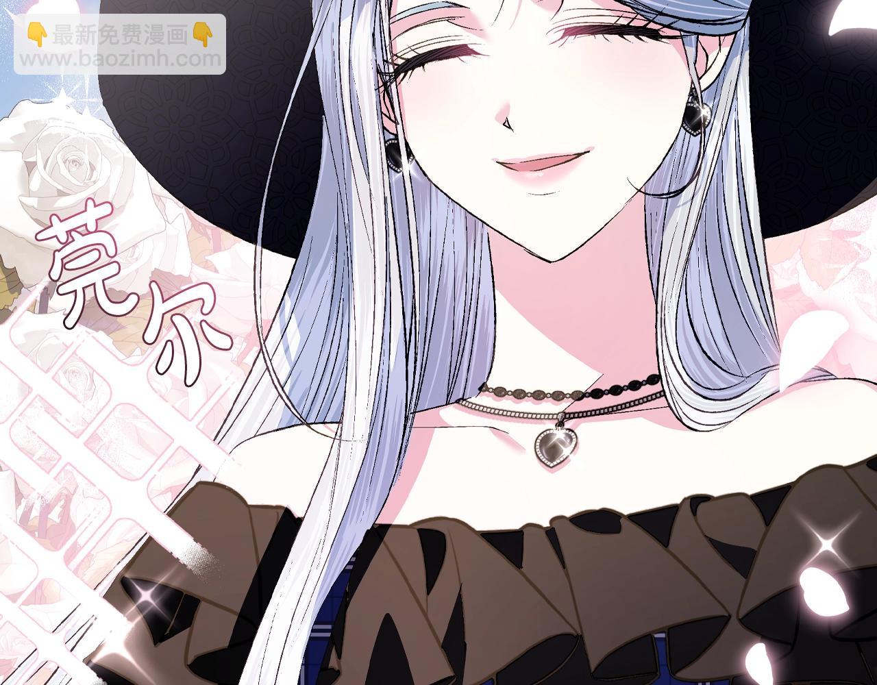 爸，這個婚我不結！ - 第61話 替天行道(1/6) - 4