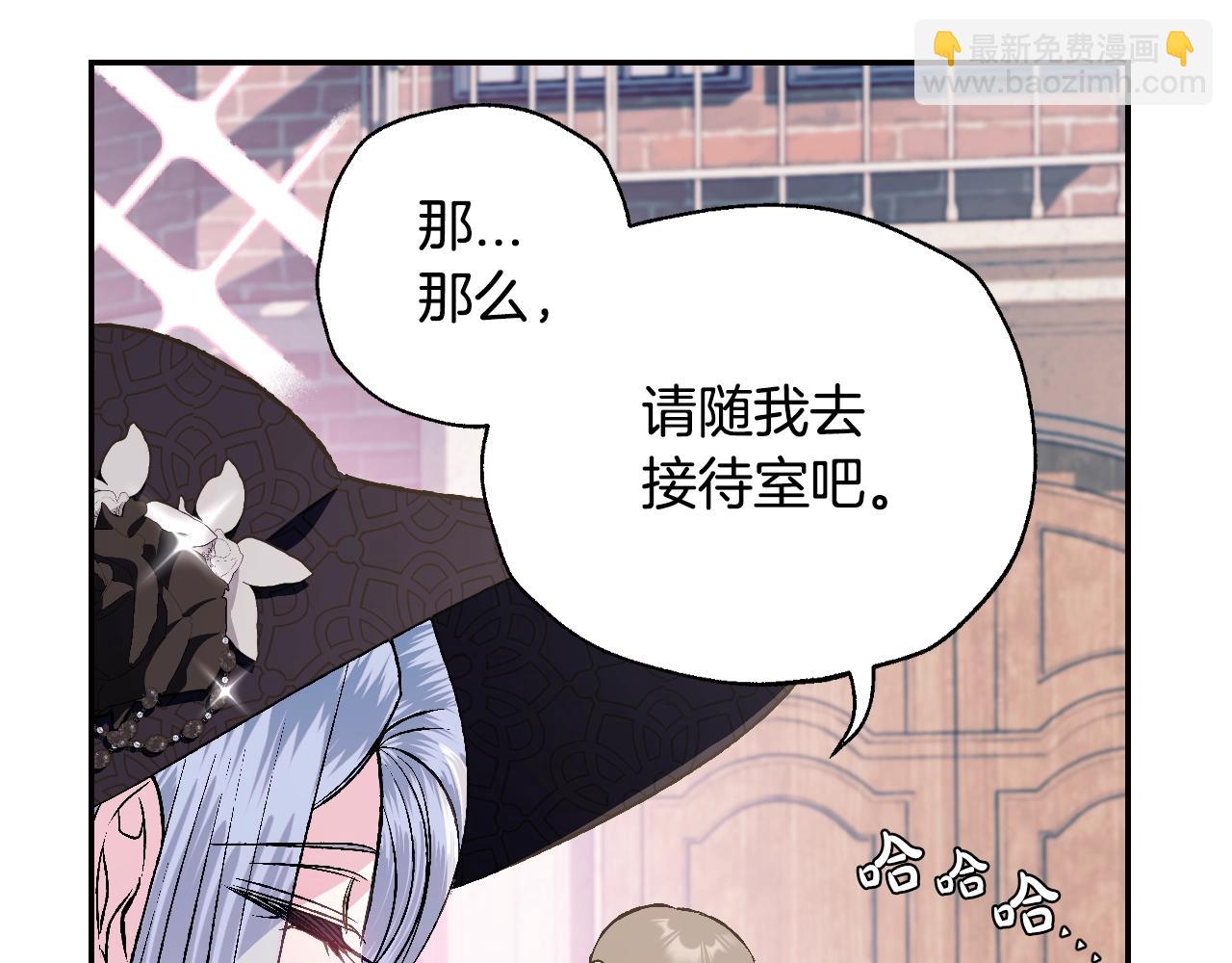 爸，這個婚我不結！ - 第61話 替天行道(1/6) - 7