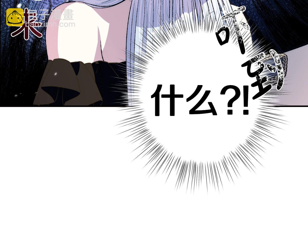 爸，這個婚我不結！ - 第61話 替天行道(1/6) - 8