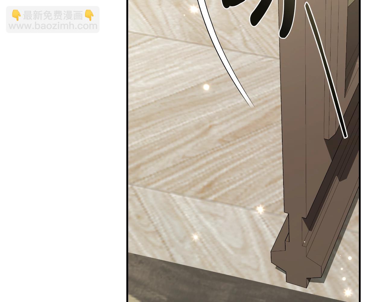 爸，這個婚我不結！ - 第61話 替天行道(2/6) - 5