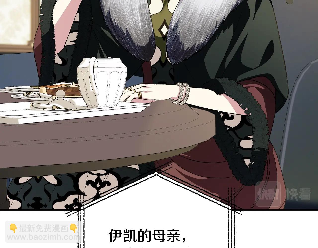 爸，這個婚我不結！ - 第61話 替天行道(2/6) - 8