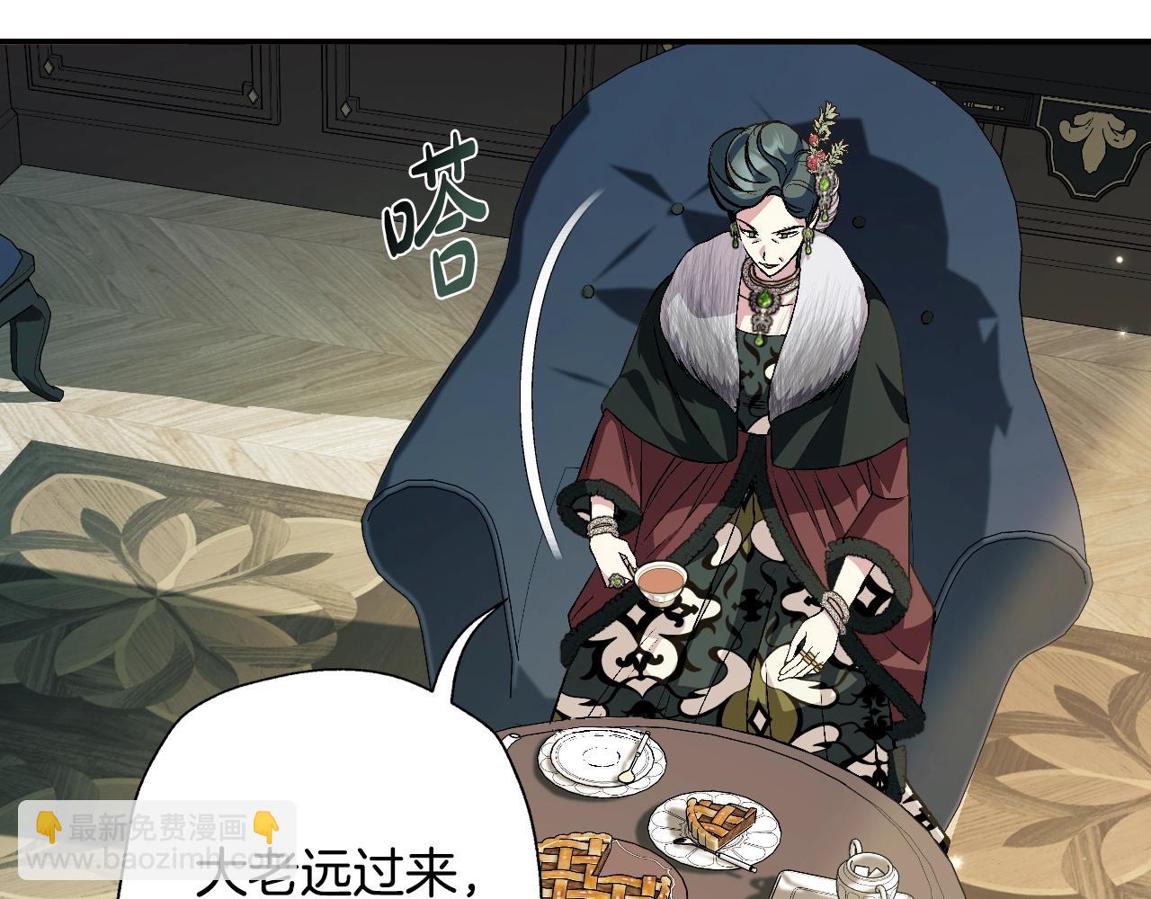 爸，這個婚我不結！ - 第61話 替天行道(2/6) - 6