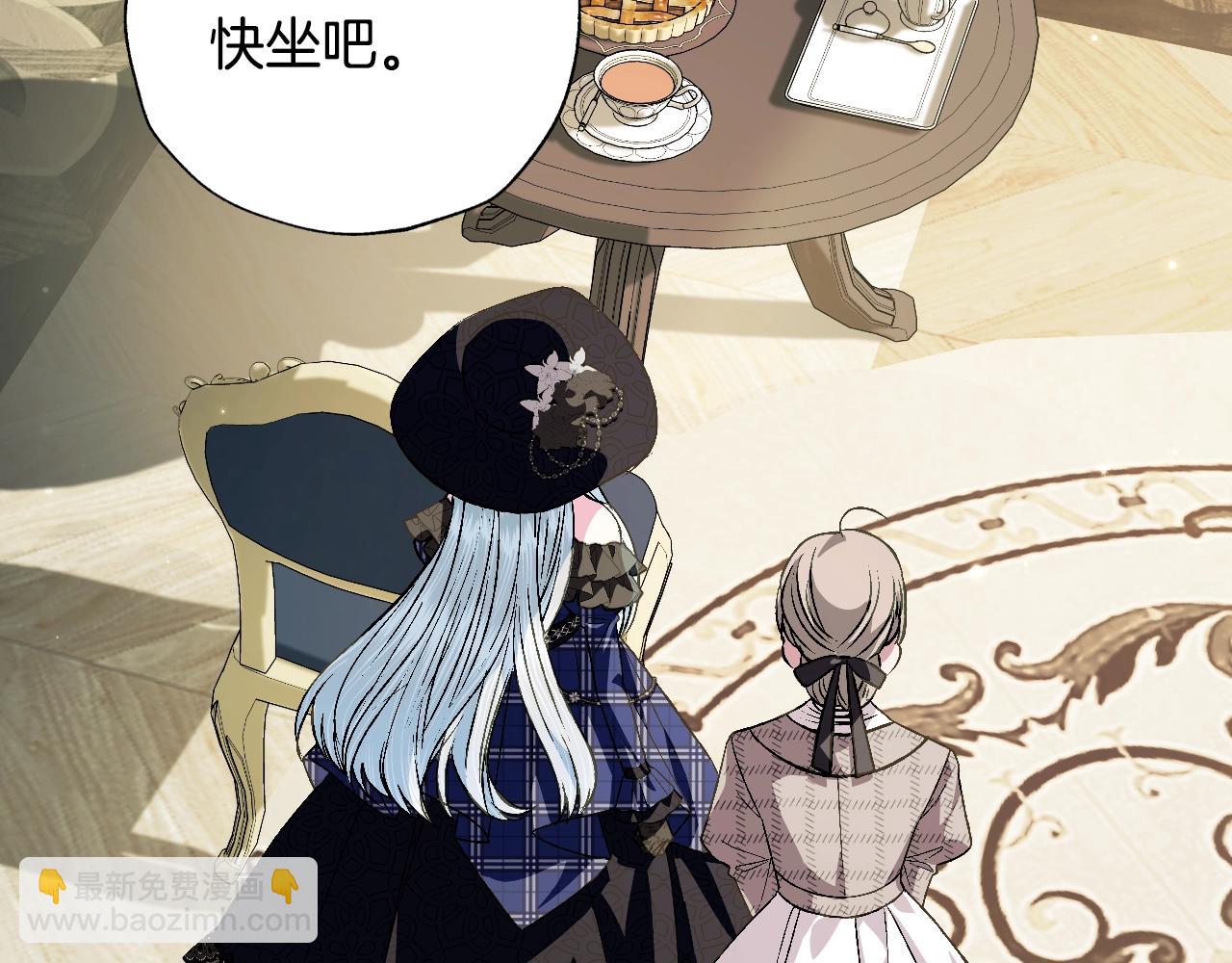 爸，這個婚我不結！ - 第61話 替天行道(2/6) - 7