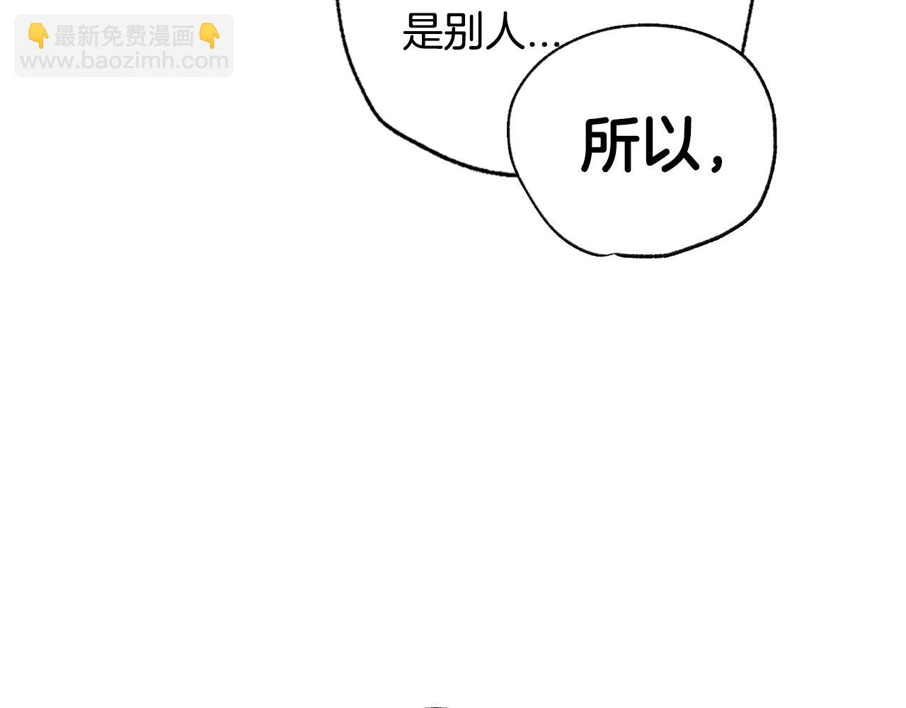 爸，這個婚我不結！ - 第61話 替天行道(2/6) - 3