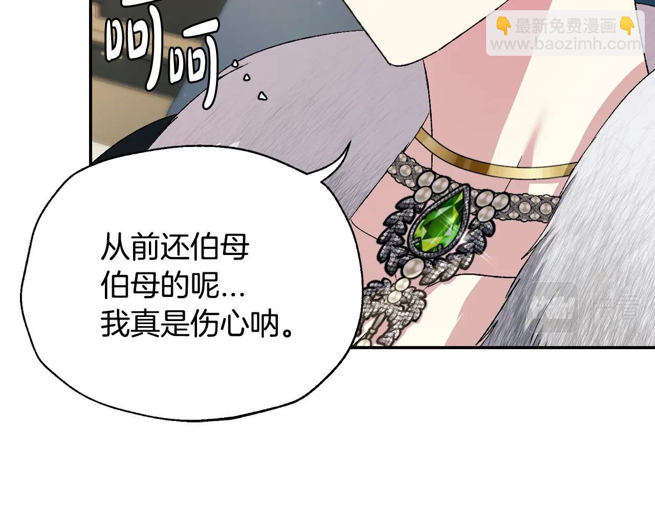 爸，這個婚我不結！ - 第61話 替天行道(2/6) - 3