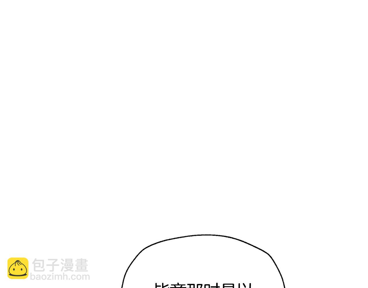 爸，這個婚我不結！ - 第61話 替天行道(2/6) - 4