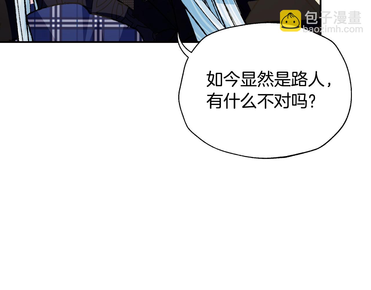 爸，這個婚我不結！ - 第61話 替天行道(2/6) - 7