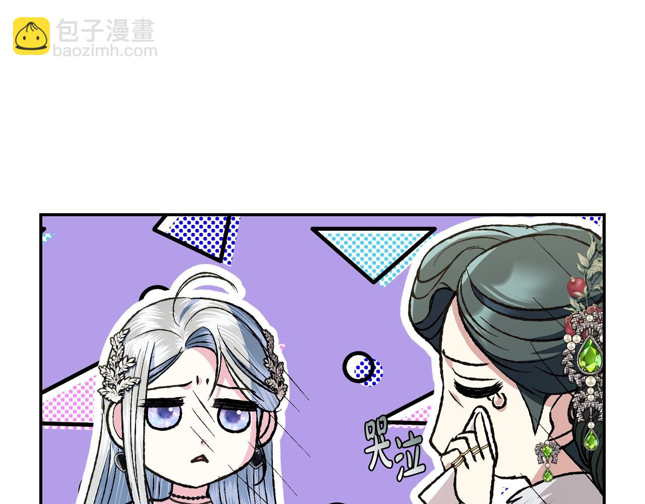 爸，這個婚我不結！ - 第61話 替天行道(2/6) - 6