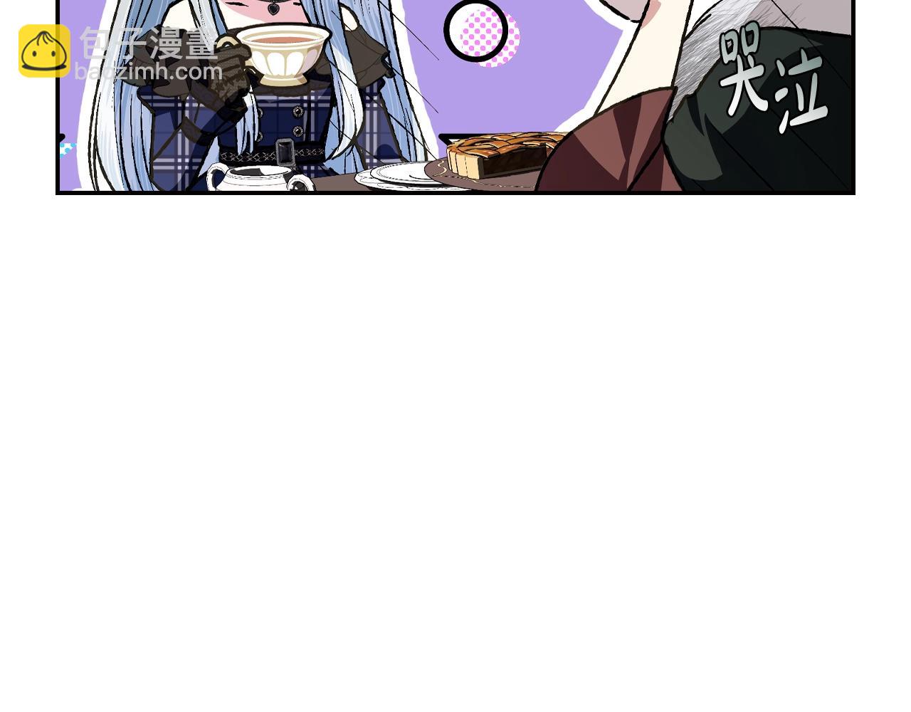 爸，這個婚我不結！ - 第61話 替天行道(2/6) - 7