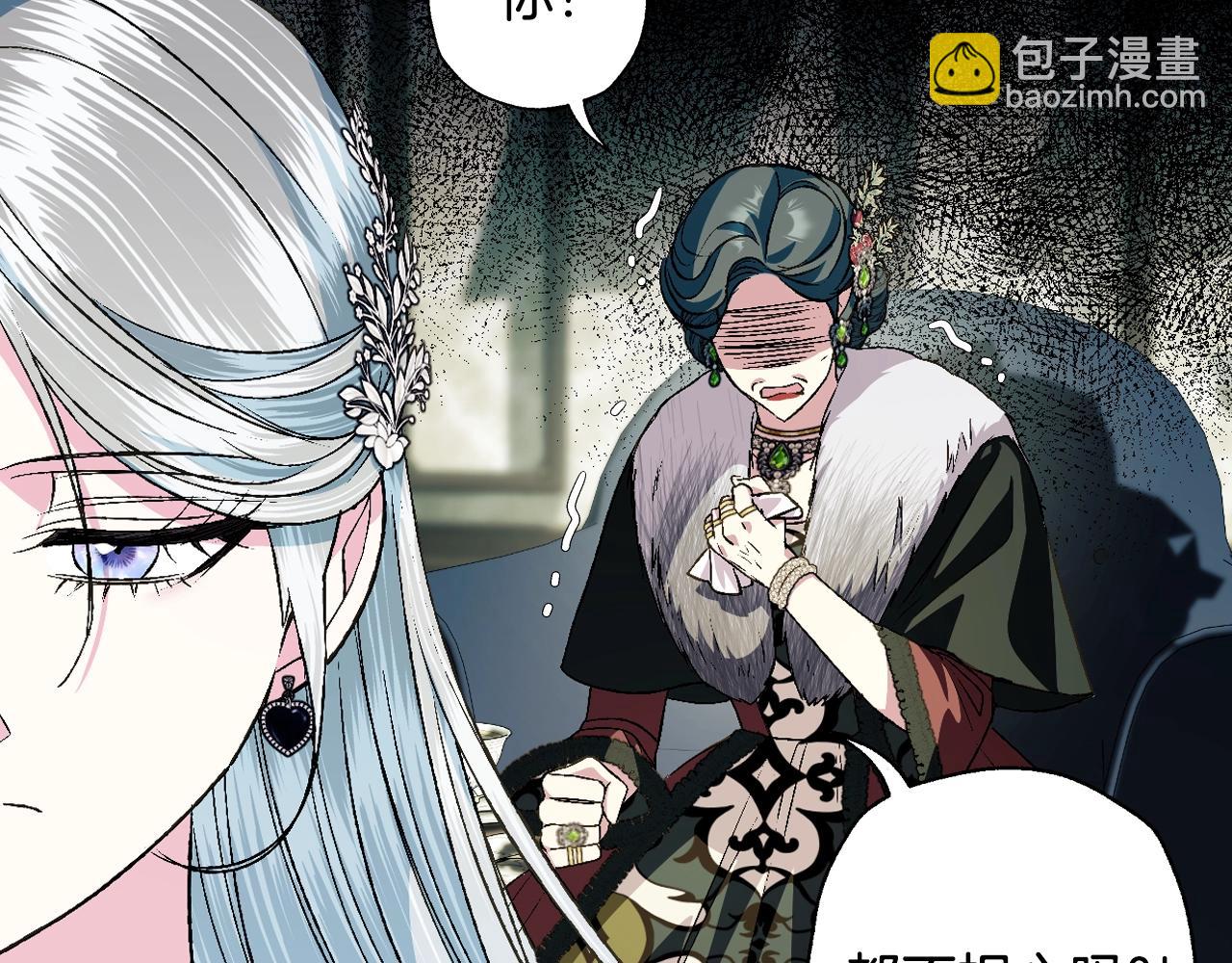 爸，這個婚我不結！ - 第61話 替天行道(2/6) - 2