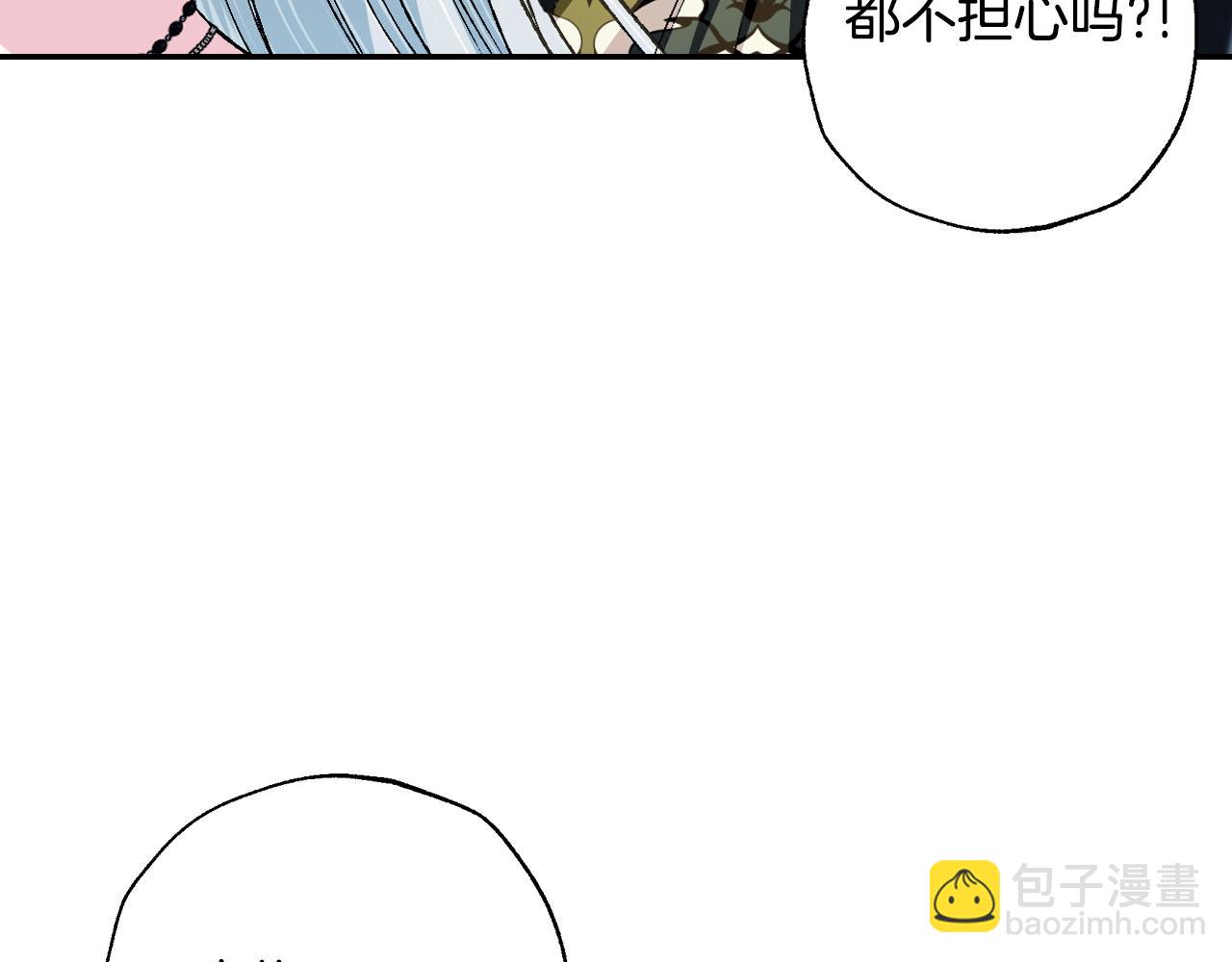 爸，這個婚我不結！ - 第61話 替天行道(2/6) - 3