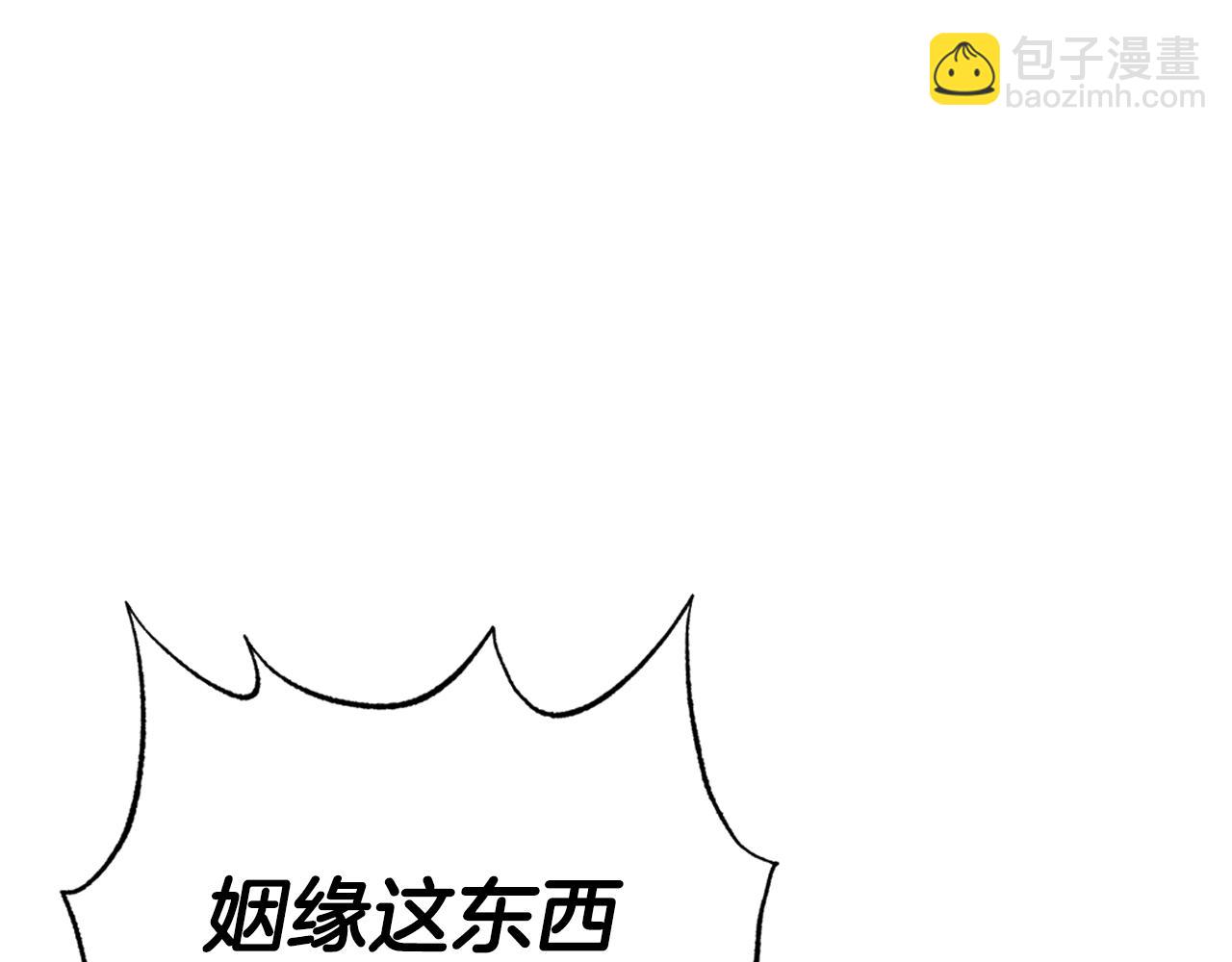 爸，這個婚我不結！ - 第61話 替天行道(2/6) - 5