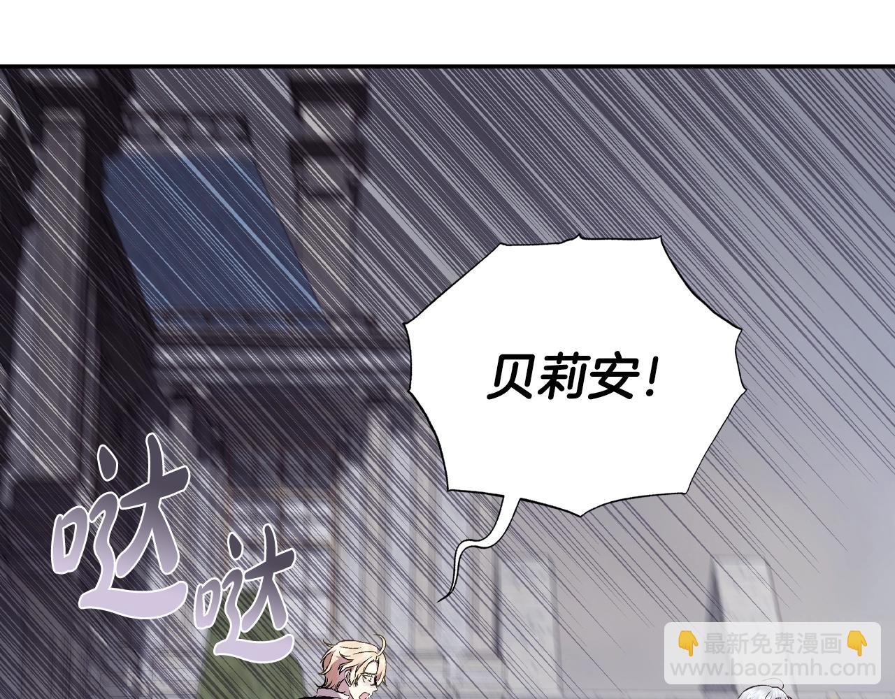 爸，這個婚我不結！ - 第63話 霸氣護妻(3/6) - 1