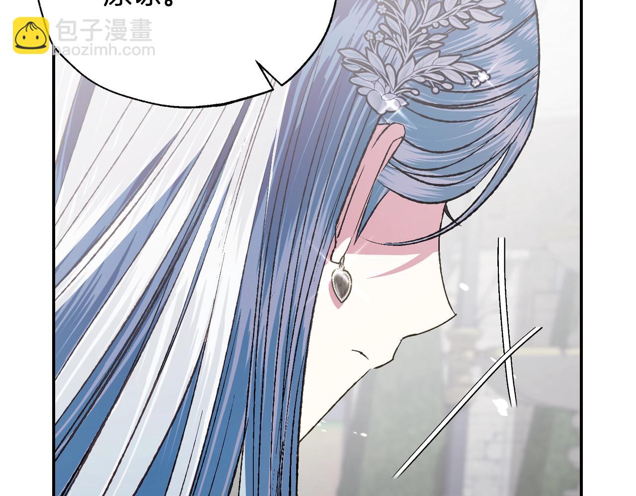 爸，這個婚我不結！ - 第63話 霸氣護妻(3/6) - 4