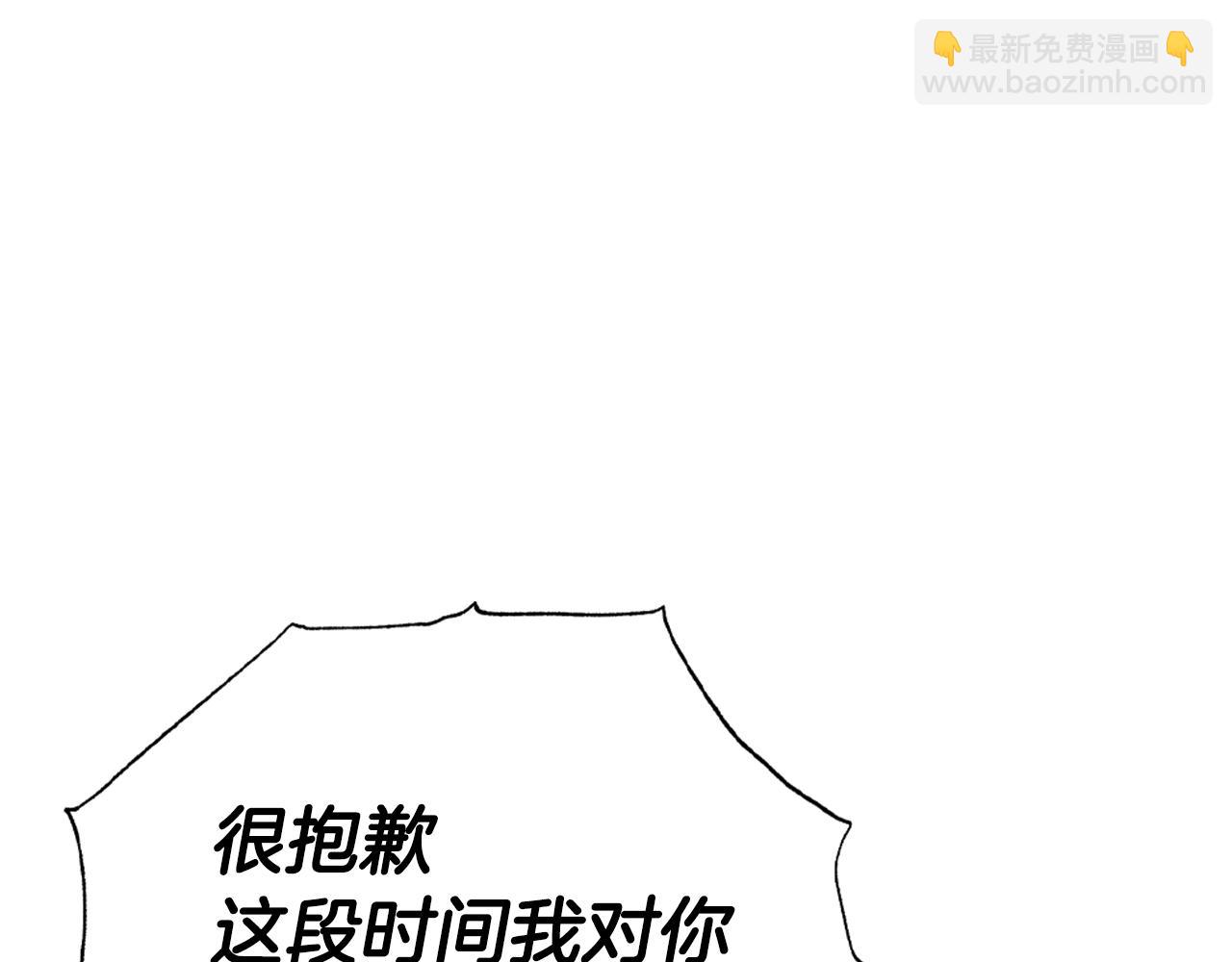 爸，這個婚我不結！ - 第63話 霸氣護妻(3/6) - 6