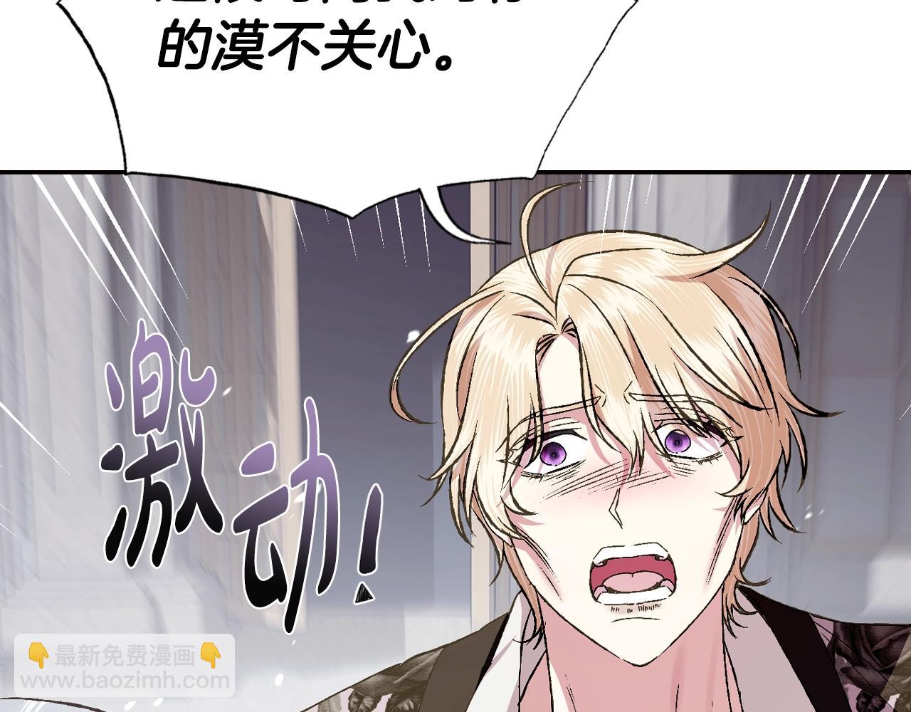 爸，這個婚我不結！ - 第63話 霸氣護妻(3/6) - 7