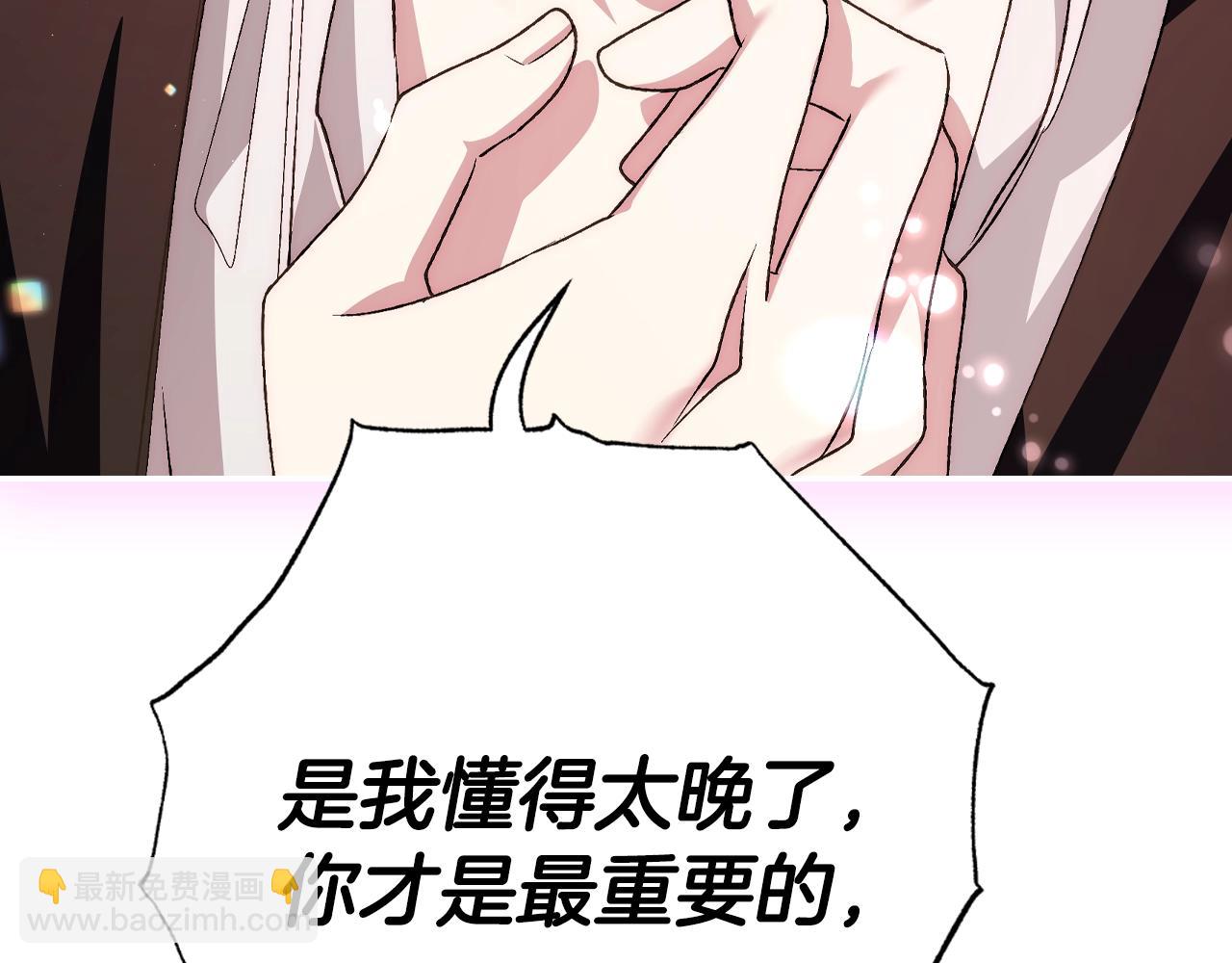 爸，這個婚我不結！ - 第63話 霸氣護妻(3/6) - 4