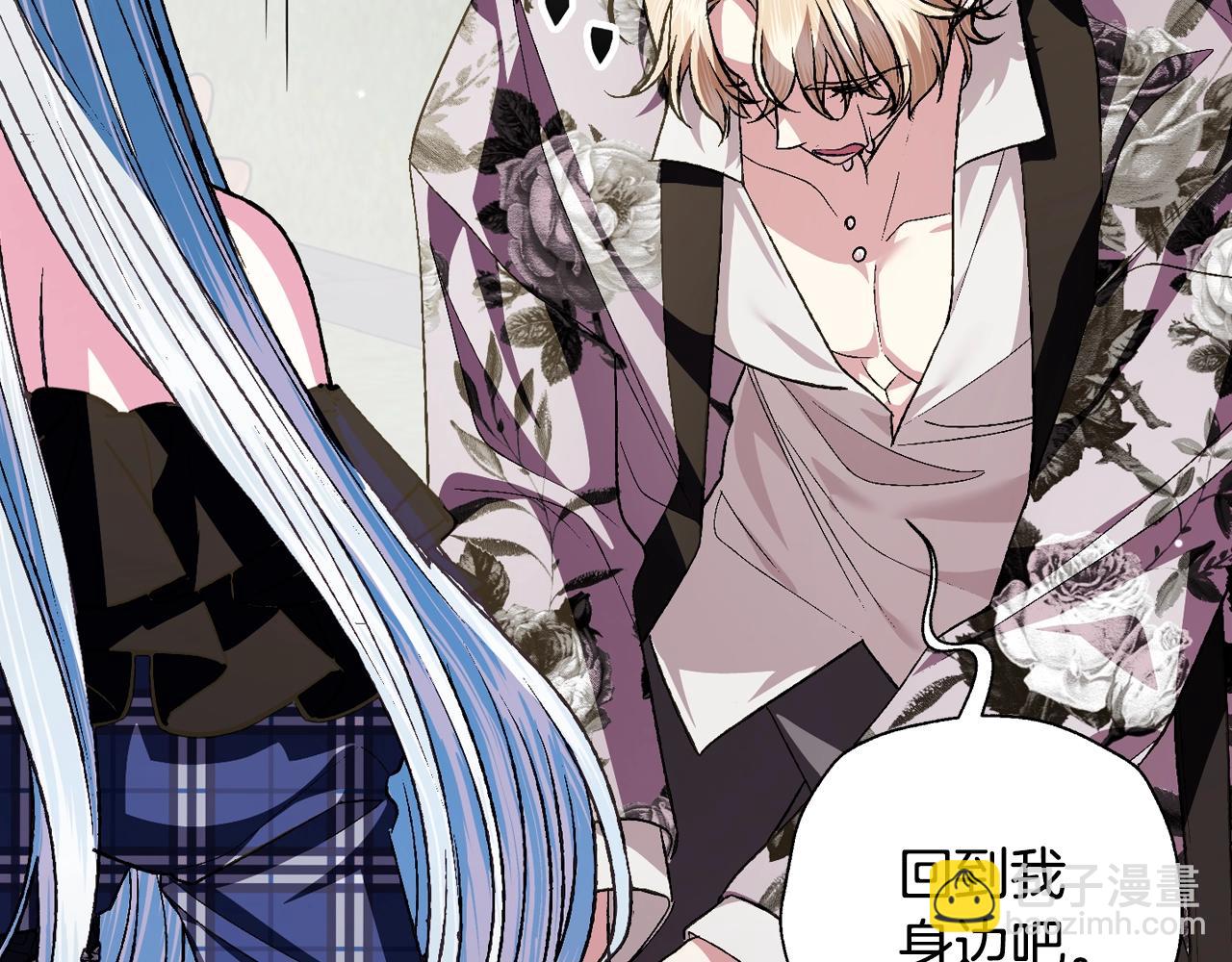 爸，這個婚我不結！ - 第63話 霸氣護妻(3/6) - 7