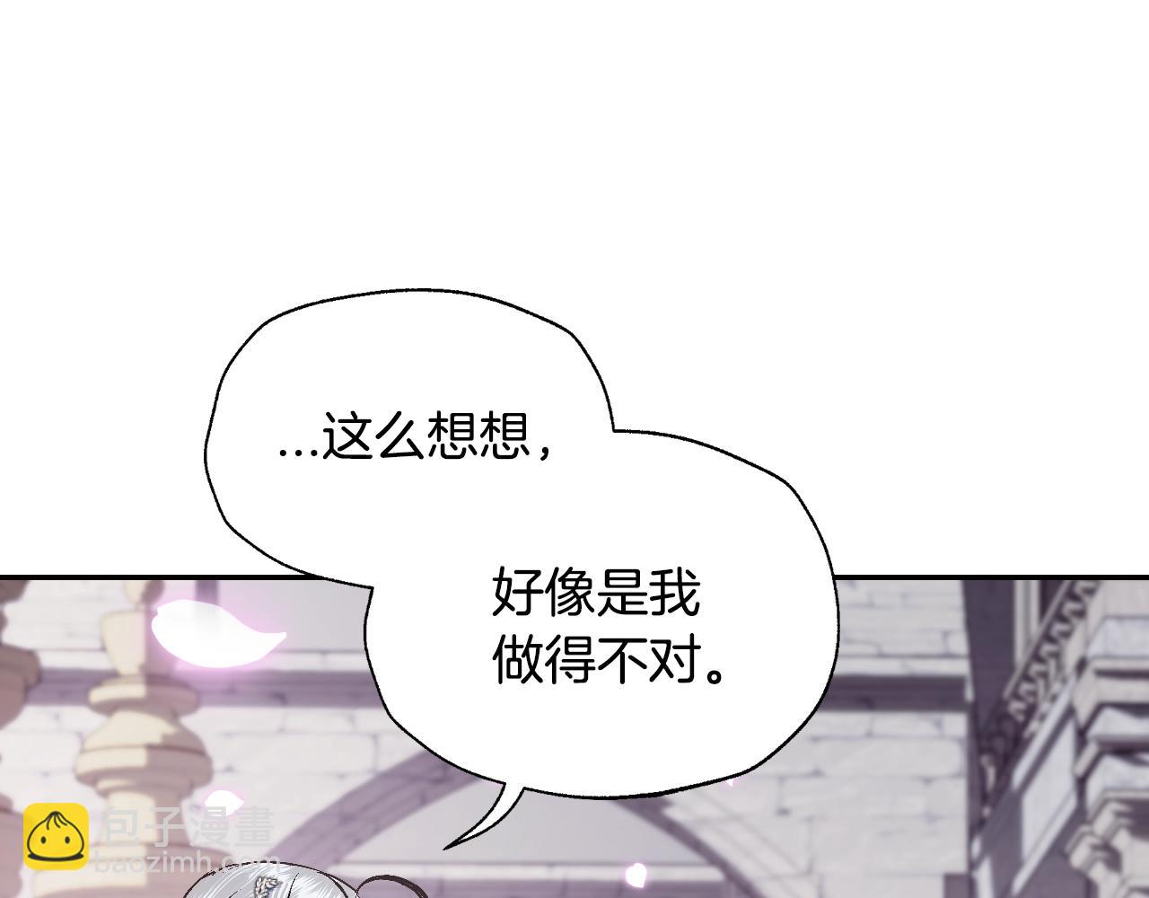 爸，這個婚我不結！ - 第63話 霸氣護妻(3/6) - 4