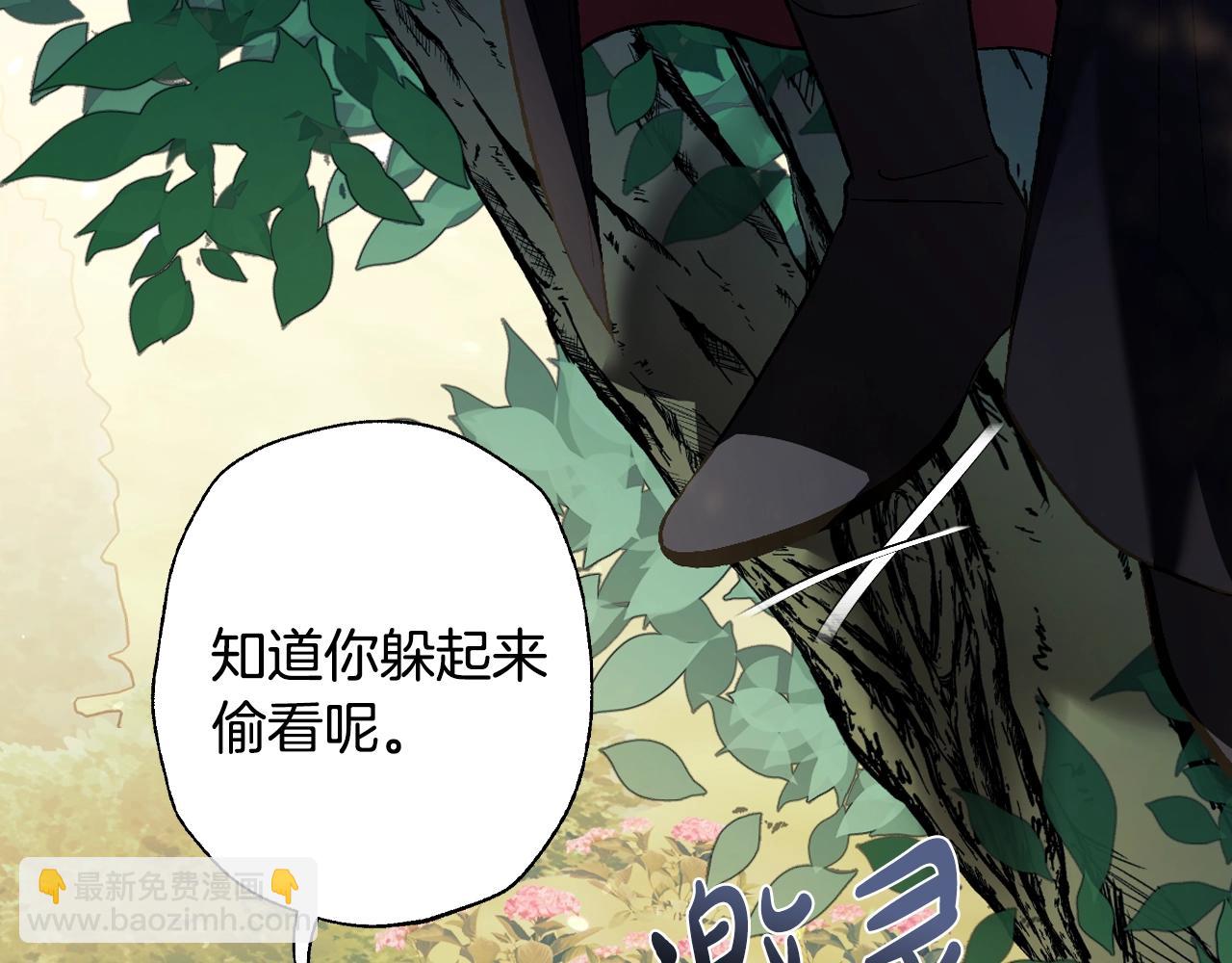 爸，這個婚我不結！ - 第63話 霸氣護妻(1/6) - 6