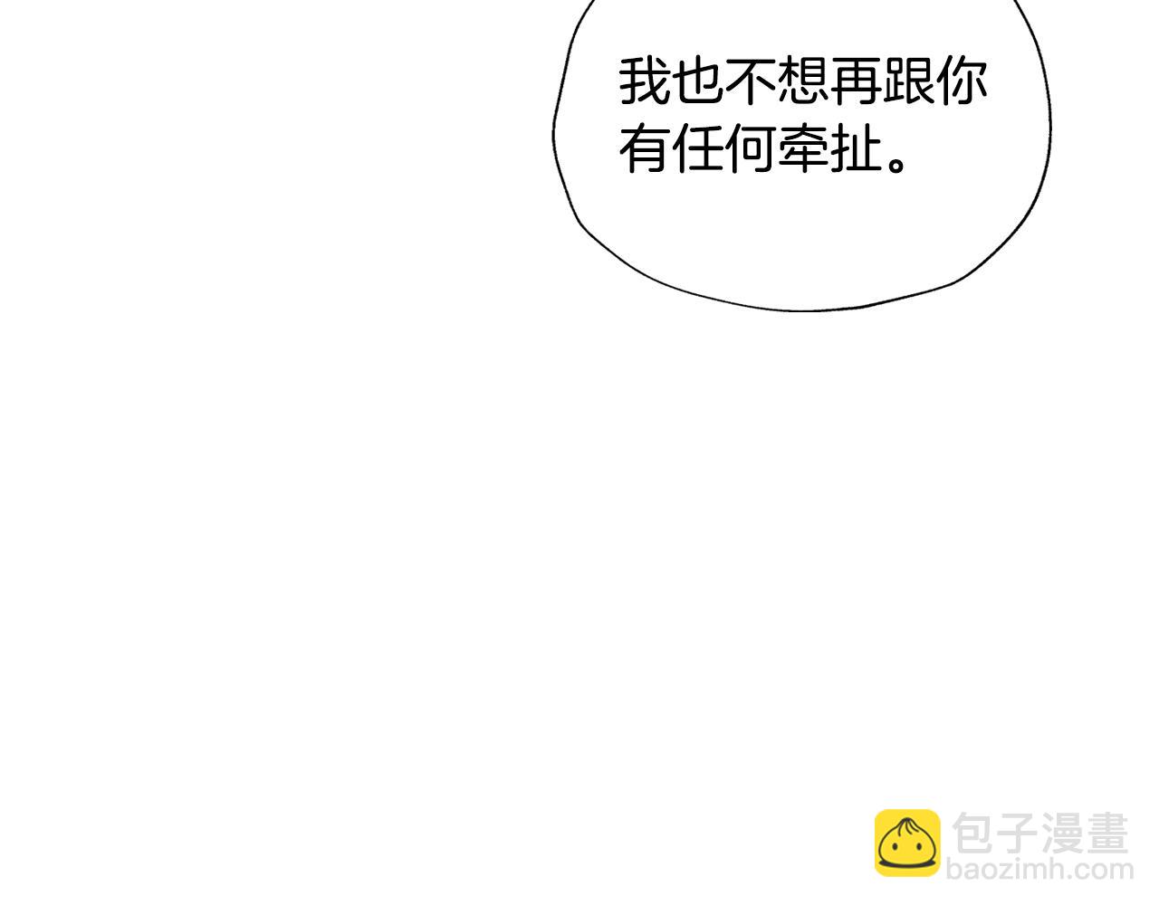 爸，這個婚我不結！ - 第63話 霸氣護妻(3/6) - 6