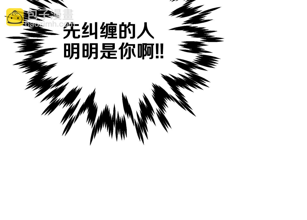 爸，這個婚我不結！ - 第63話 霸氣護妻(3/6) - 2