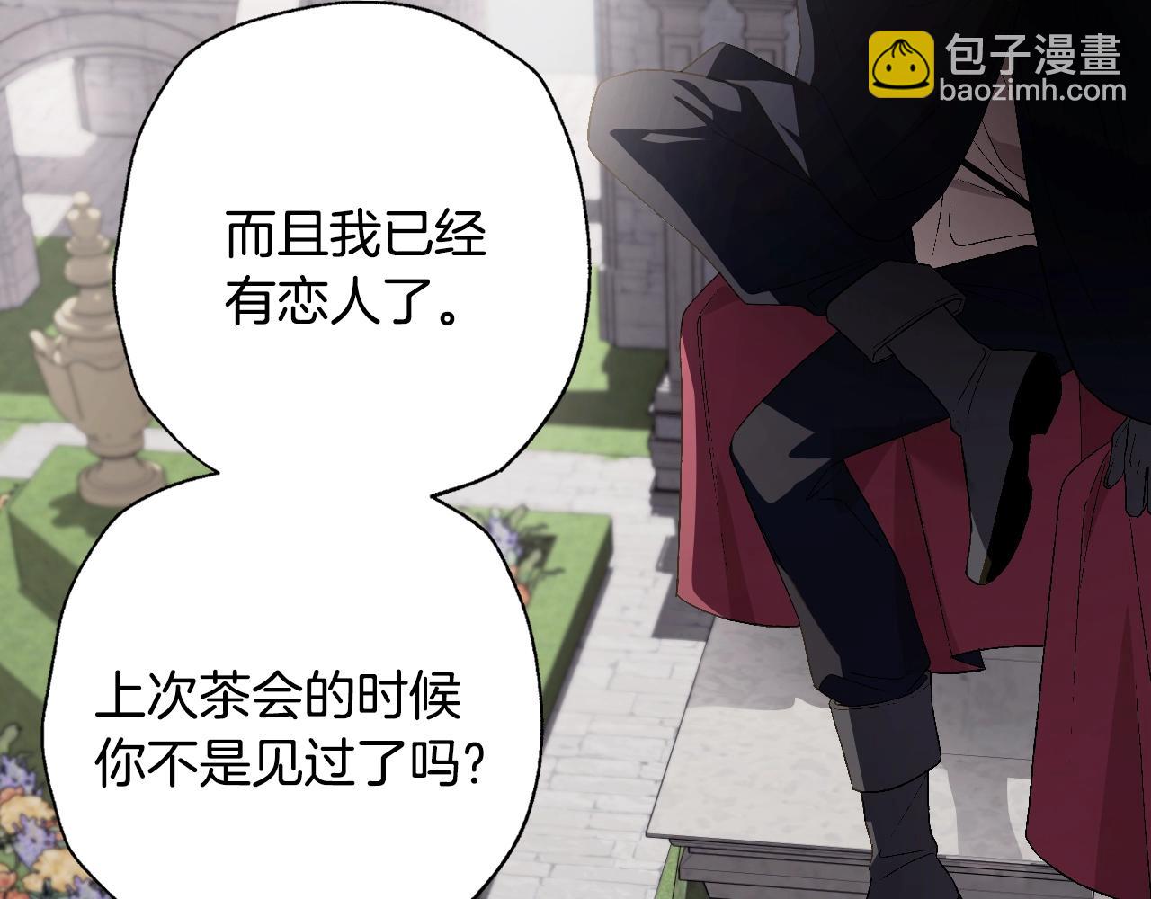 爸，這個婚我不結！ - 第63話 霸氣護妻(3/6) - 4