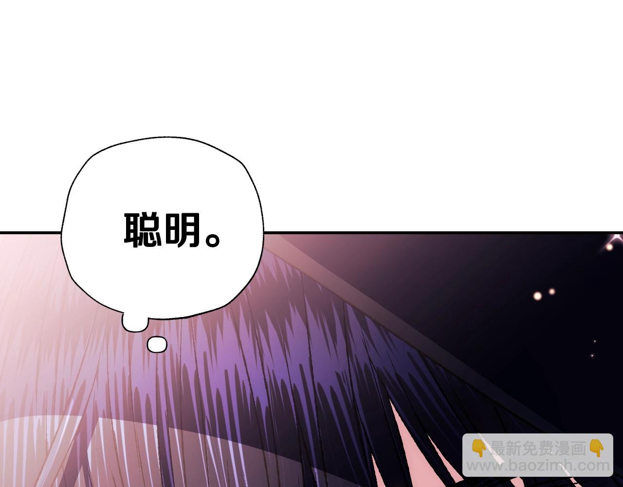 爸，這個婚我不結！ - 第63話 霸氣護妻(4/6) - 7