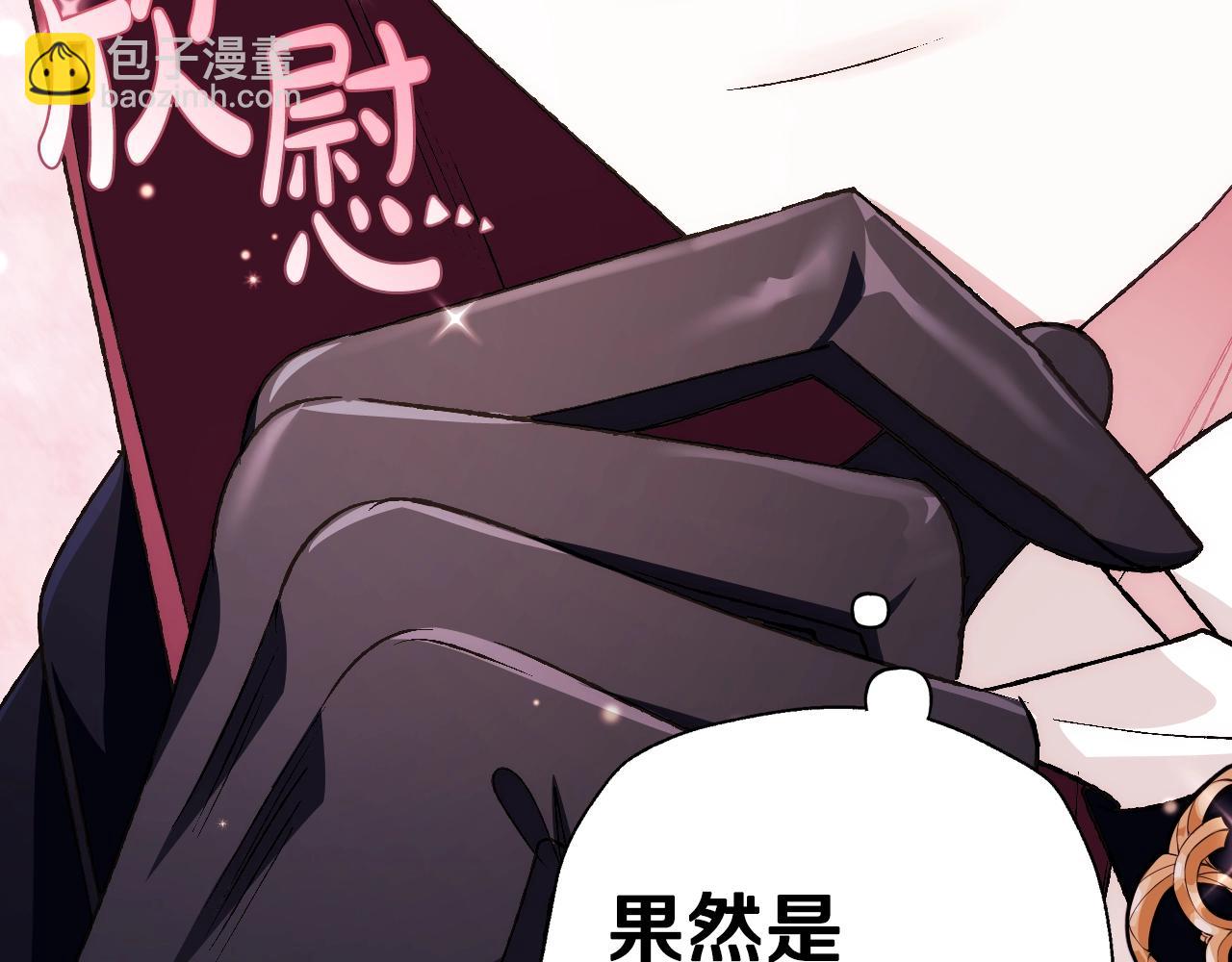 爸，這個婚我不結！ - 第63話 霸氣護妻(4/6) - 1