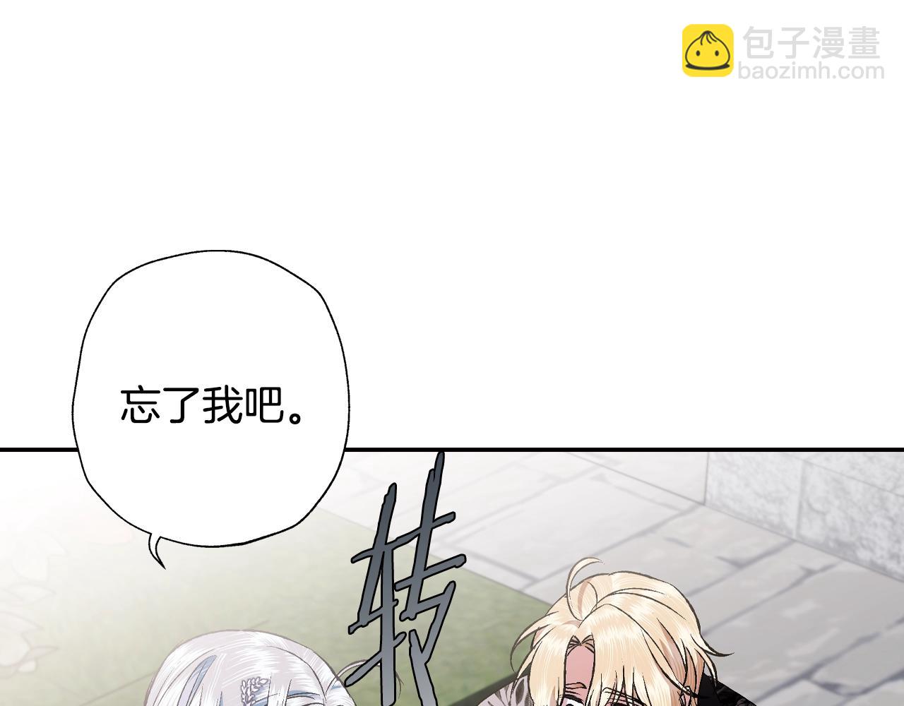 爸，這個婚我不結！ - 第63話 霸氣護妻(4/6) - 3