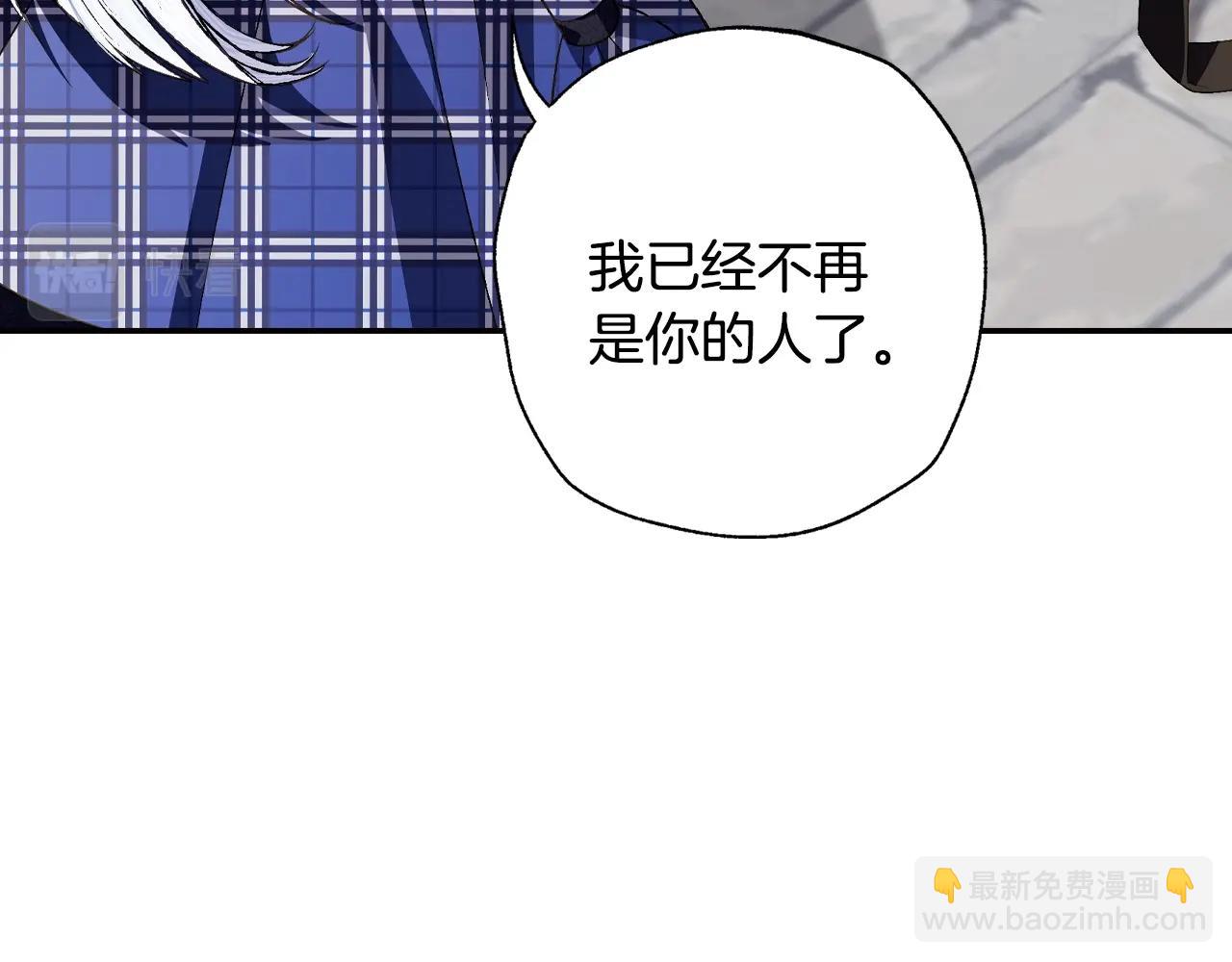 爸，這個婚我不結！ - 第63話 霸氣護妻(4/6) - 5