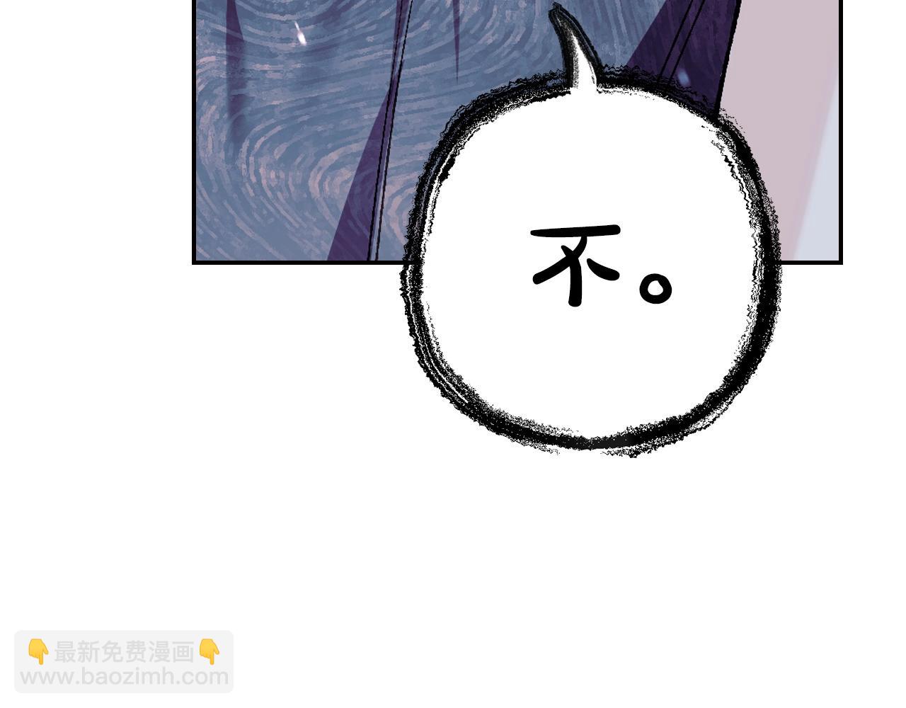 爸，這個婚我不結！ - 第63話 霸氣護妻(4/6) - 8