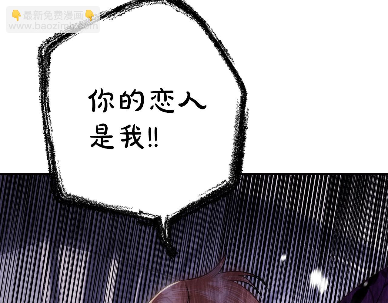 爸，這個婚我不結！ - 第63話 霸氣護妻(4/6) - 2