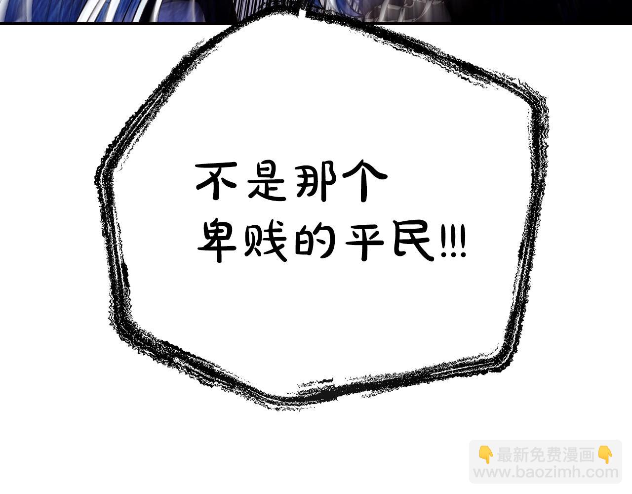 爸，這個婚我不結！ - 第63話 霸氣護妻(4/6) - 5