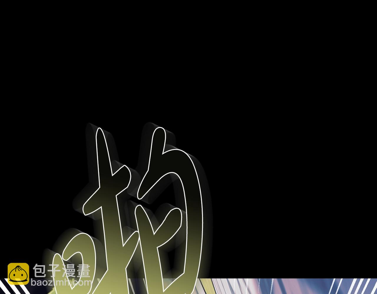 爸，這個婚我不結！ - 第63話 霸氣護妻(1/6) - 1