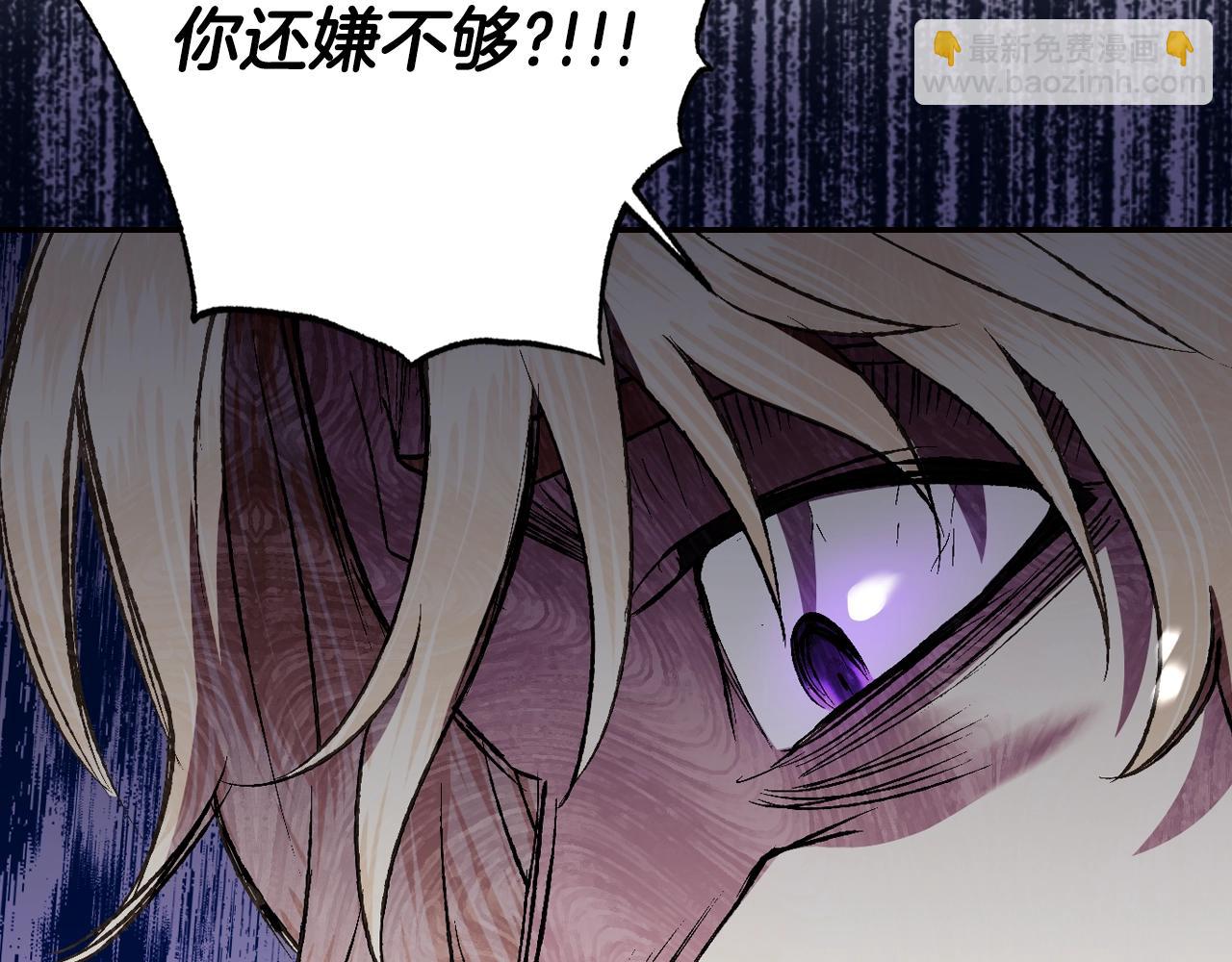 爸，這個婚我不結！ - 第63話 霸氣護妻(4/6) - 4