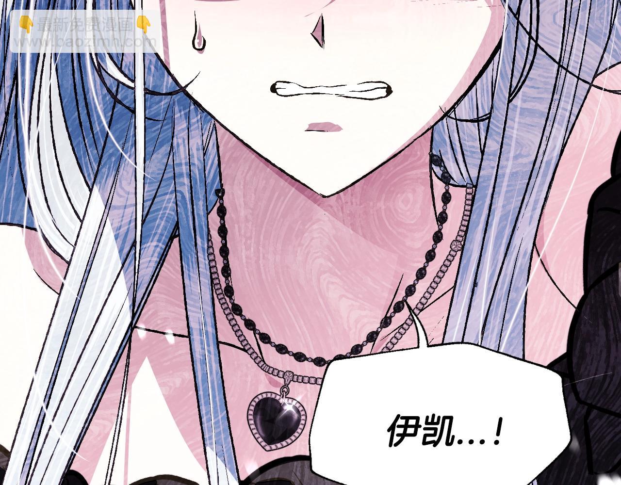 爸，這個婚我不結！ - 第63話 霸氣護妻(4/6) - 1