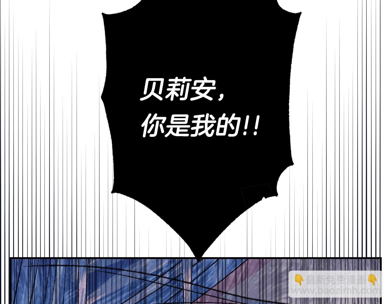 爸，這個婚我不結！ - 第63話 霸氣護妻(4/6) - 3