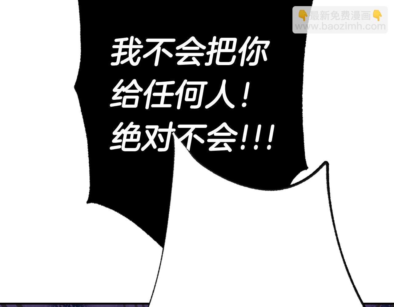 爸，這個婚我不結！ - 第63話 霸氣護妻(4/6) - 5