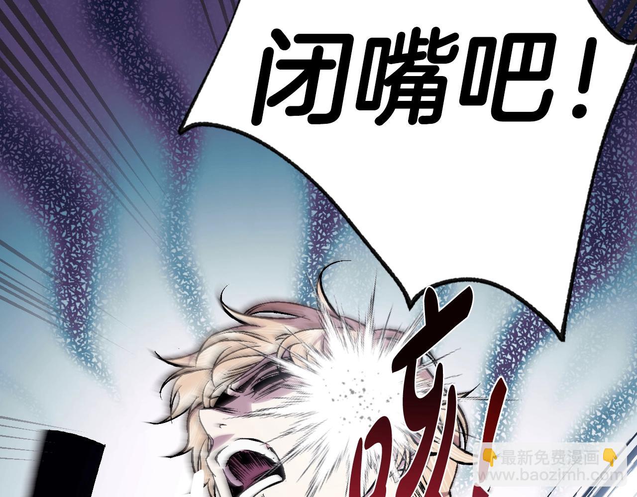 爸，這個婚我不結！ - 第63話 霸氣護妻(4/6) - 6