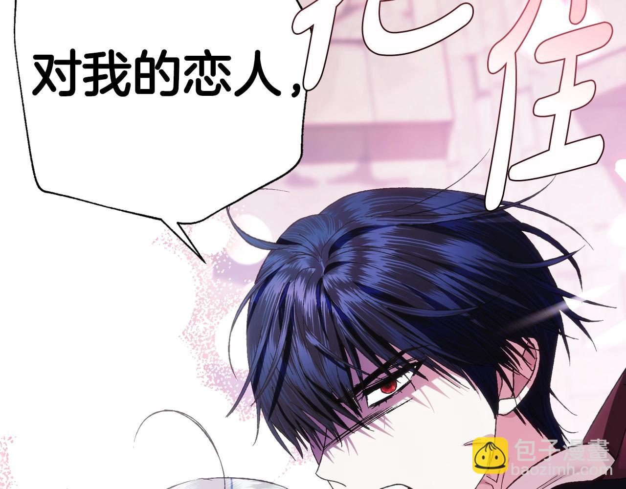 爸，這個婚我不結！ - 第63話 霸氣護妻(4/6) - 4