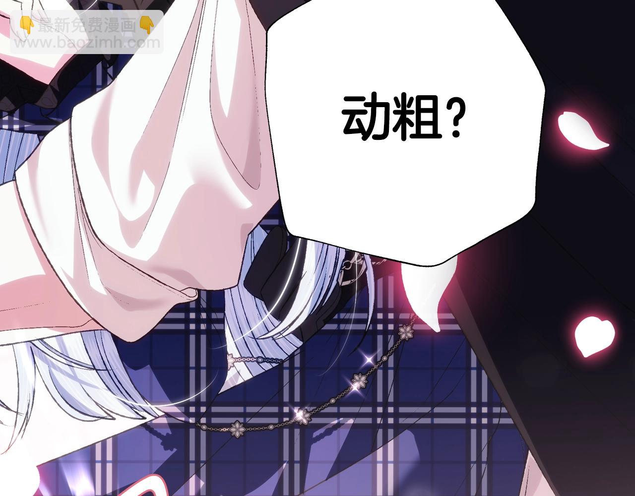 爸，這個婚我不結！ - 第63話 霸氣護妻(4/6) - 6