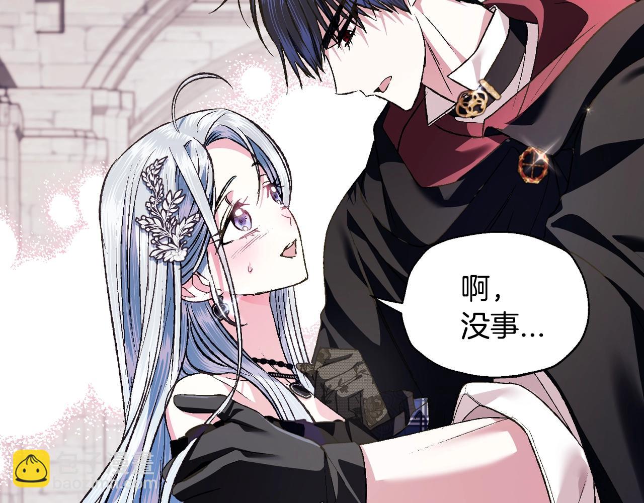 爸，這個婚我不結！ - 第63話 霸氣護妻(4/6) - 6