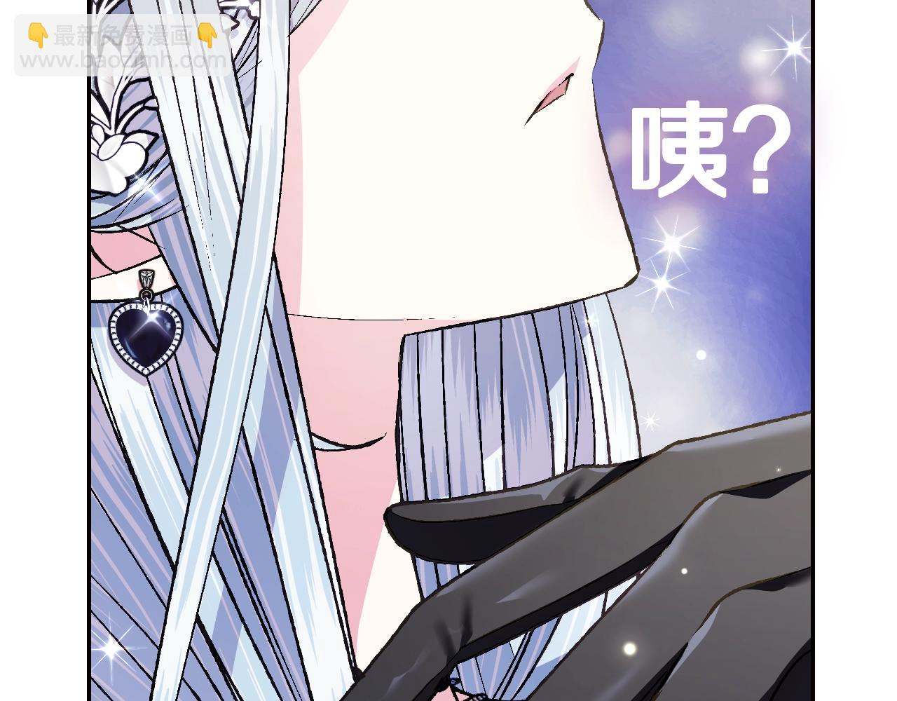 爸，這個婚我不結！ - 第63話 霸氣護妻(5/6) - 3