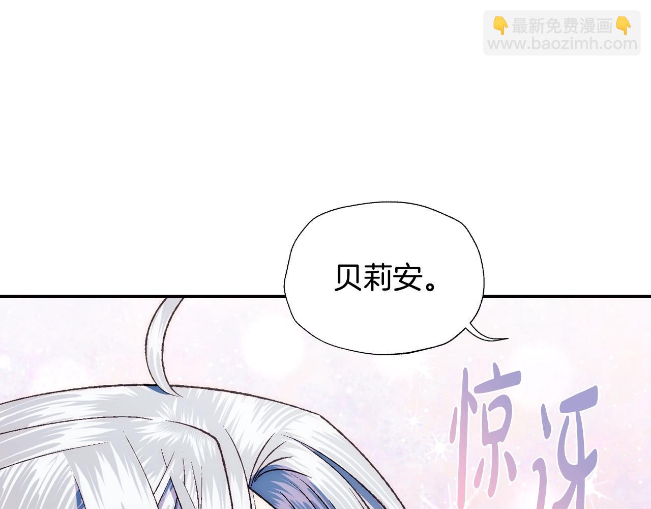 爸，這個婚我不結！ - 第63話 霸氣護妻(5/6) - 5