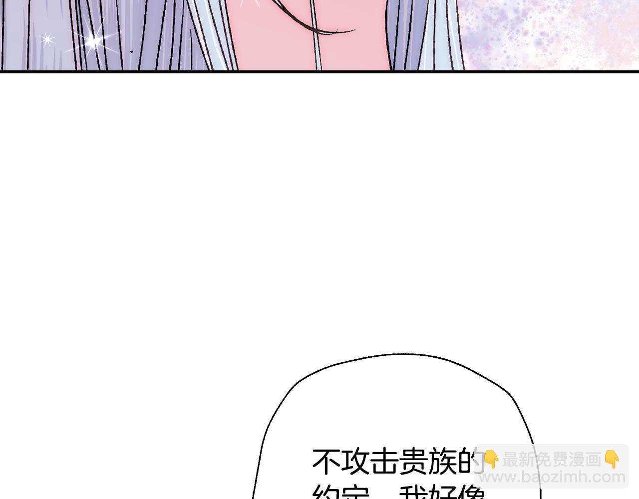 爸，這個婚我不結！ - 第63話 霸氣護妻(5/6) - 7